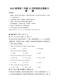 2023-2024学年湖南省长沙市长郡集团八年级（上）第三次月考英语试卷