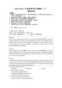 2023-2024学年湖南省长沙市长郡教育集团九年级（上）第二次月考英语试卷