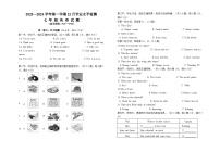 2023-2024学年湖北省十堰市房县七年级（上）月考英语试卷（12月份）