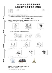 2023-2024学年广东省汕头市九年级（上）第三次月考英语试卷