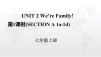 初中英语人教版（2024）七年级上册（2024）Section A说课课件ppt