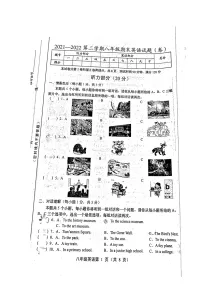 山西省忻州市宁武县2021-2022学年八年级下学期期末检测英语试题