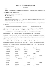 广东省深圳市福田区梅山中学2024-2025学年九年级上学期开学考试英语试题