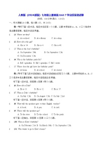 英语人教版（2024）Unit同步练习题