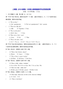 人教版（2024新版）七年级上册英语期末学业质量试卷（含答案）