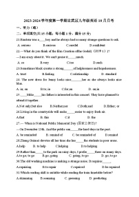 南京玄武区2023-2024九年级上学期10月英语月考及答案
