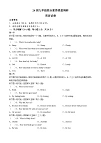 河南省周口市郸城县实验中学联考2023-2024学年九年级上学期期中英语试题