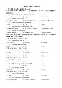 河南省鹤壁市浚县部分校联考2023-2024学年八年级上学期期中考试英语试题