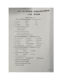 甘肃省定西市陇西县巩昌中学2023-2024学年八年级上学期期末考试英语试题