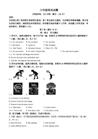 山东省青岛市李沧区2023-2024学年八年级上学期期中考试英语试题(无答案)