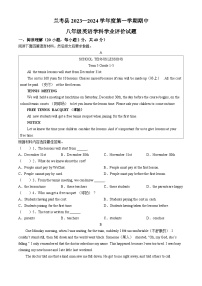 河南省开封市兰考县2023-2024学年八年级上学期期中考试英语试题