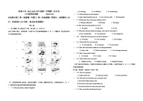 河北省张家口市2024年-2025学年上学期第一次月考八年级英语试题