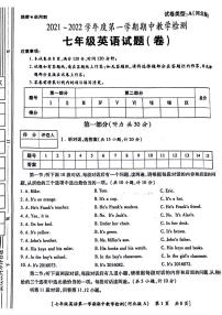 陕西省咸阳市永寿县豆家中学2021-2022学年七年级上学期期中检测英语试题