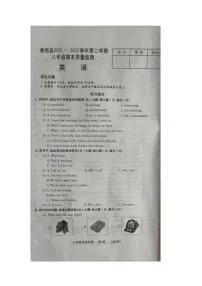 河北省廊坊市香河县2021-2022学年八年级下学期期末考试英语试题