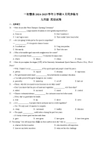 湖北省武汉市一初慧泉2024-2025学年九年级上学期9月月考 英语试卷