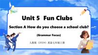 人教版（2024）七年级上册（2024）UnitUnit 5 Fun ClubsSection A说课课件ppt