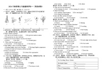 广西岑溪市岑溪中学2024-2025学年九年级上学期第一次月考英语试题