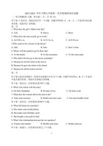 2024年河南省郑州市郑中国际学校中考一模英语试卷