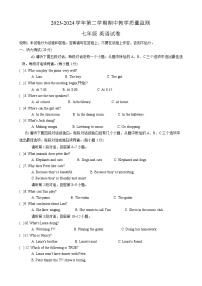 江西省萍乡市芦溪县2023-2024学年七年级下学期期中教学质量监测英语试题