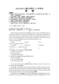 湖南湘江新区雅礼洋湖英才学校2024-2025学年七年级上学期入学考试英语试题