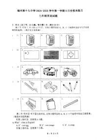 福建省福州第十九中学+2024-2025学年七年级上学期开门考试（9月）英语试题