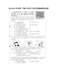 山东省乐陵市化楼镇中学2024-2025学年九年级上学期九月份阶段质量检测英语试题