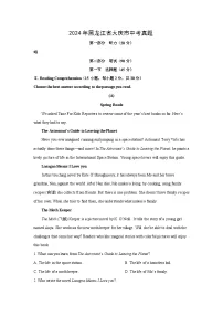 [英语]2024年黑龙江省大庆市中考真题试题(解析版)