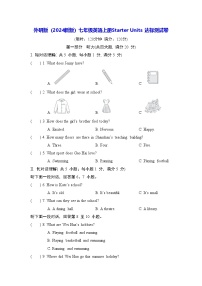 初中英语外研版（2024）七年级上册（2024）Starter Welcome to junior high课后测评