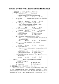 山东省乐陵市化楼镇中学2024-2025学年八年级上学期九月份阶段质量检测英语试题