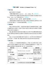 初中英语人教版（2024）九年级全册Section A第三课时教案