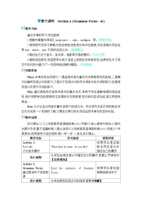 初中英语人教版（2024）九年级全册Section A第三课时教案