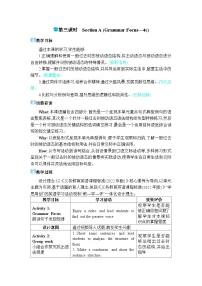 初中英语人教版（2024）九年级全册Unit 6 When was it invented?Section A第三课时教案设计