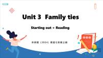 英语外研版（2024）Unit 3 Family ties教学演示课件ppt