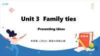 初中英语外研版（2024）七年级上册（2024）Unit 3 Family ties说课ppt课件