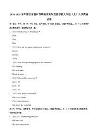 浙江省温州市瑞安市安阳实验学校2024-2025学年九年级（上学期）入学英语试卷