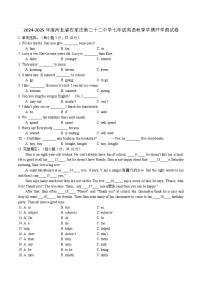 河北省石家庄第二十二中学2024-2025学年七年级上学期开学测试英语试题