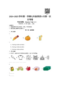 新疆乌恰县实验中学2024-2025学年七年级上学期9月月考英语试卷