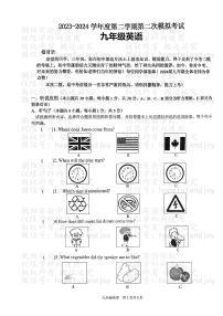 2024年广东省汕头市潮阳实验学校中考二模英语试题