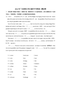 2024年广东省阳江市江城区中考英语二模试卷+