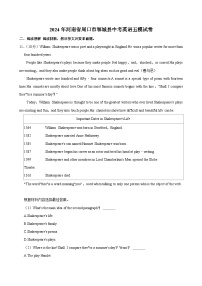 2024年河南省周口市郸城县中考英语五模试卷+