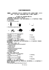 安徽省合肥市第四十五中学森林城校区2023-2024学年八年级下学期期中考试英语试题+