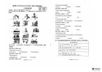福建省福州第十九中学2024-2025学年八年级上学期9月份开学测试英语试题