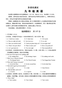 山东省济南市济阳区2021-2022学年九年级上学期期中考试英语试题