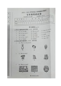 辽宁省丹东市凤城市2021-2022学年七年级上学期期中考试英语试题