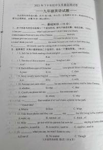 吉林省吉林市永吉县2021-2022学年九年级上学期期中质量检测英语试题