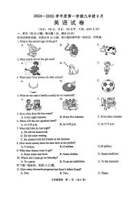 江苏省宿迁市沭阳县2024-2025学年九年级上学期第一次月考英语试题