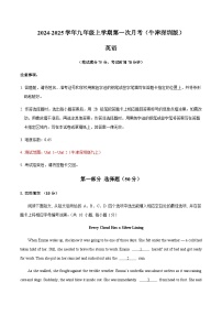 牛津深圳版初中英语九年级上册英语第一次月考卷（Units 1~2）-含答案解析