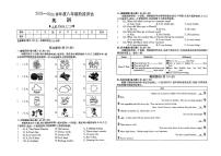 山西省吕梁市中阳县多校2024--2025学年八年级上学期第一次月考阶段评估英语试卷+