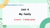 冀教版（2024）七年级上册（2024）Lesson 2 A family picnic试讲课课件ppt