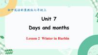 冀教版（2024）七年级上册（2024）Lesson 2 Winter in Harbin优秀ppt课件